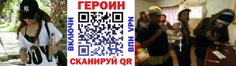 ГЕРОИН Heroin  как найти закладки  Зея 