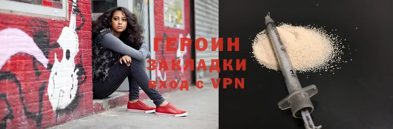 хочу   Зея  Героин VHQ 