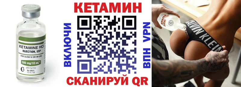 Кетамин VHQ  Зея 