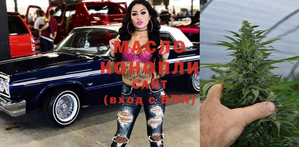 мяу мяу кристалл Арсеньев