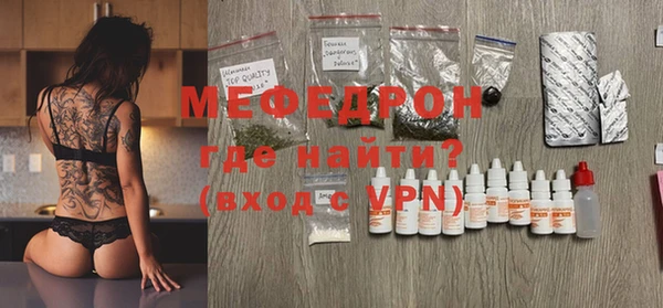 мяу мяу кристалл Армянск