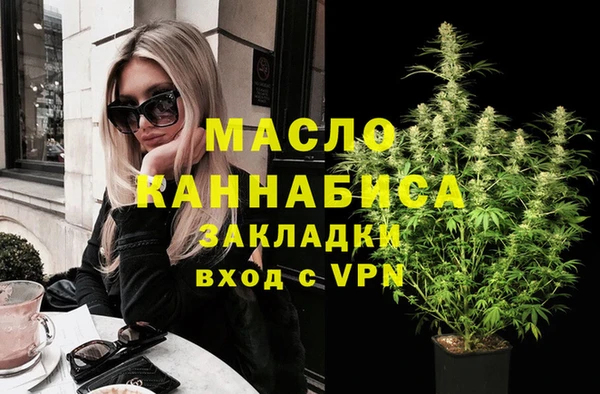 мяу мяу кристалл Армянск