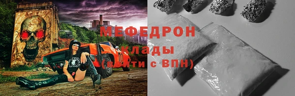 мяу мяу кристалл Армянск