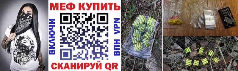 МЕФ VHQ  где продают наркотики  Зея 