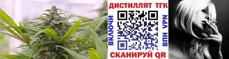 Дистиллят ТГК гашишное масло  цены наркотик  Зея 